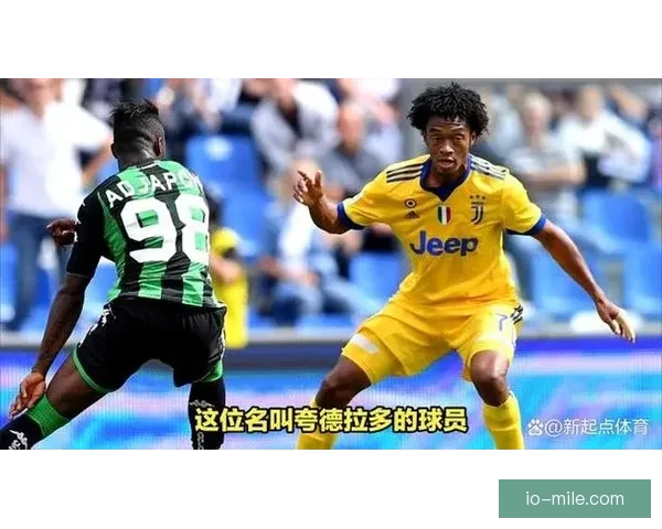 夸德拉多免签加盟国际米兰引发争议 多方观点各执一词