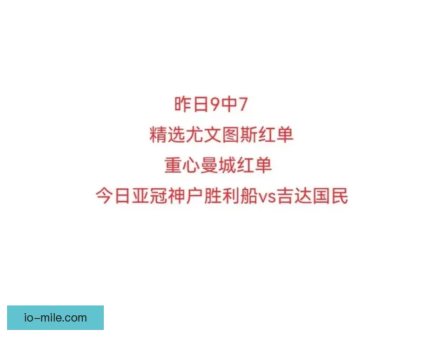 亚冠精英联赛激战正酣神户胜利船强势突围历史性挺进八强引爆关注