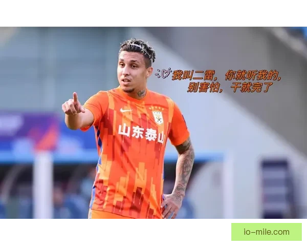 泰山亚冠八强憾负横滨水手暴露阵容短板与战术瓶颈引发球迷广泛热议