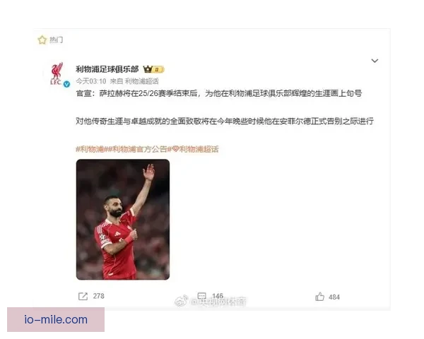 萨拉赫社交媒体发文暗示可能告别利物浦 这将是他在球队的最后一季